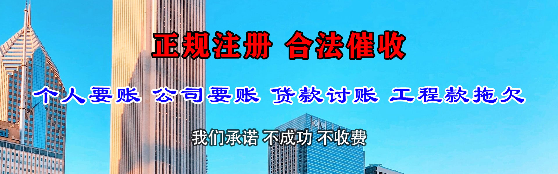 荥经追账公司