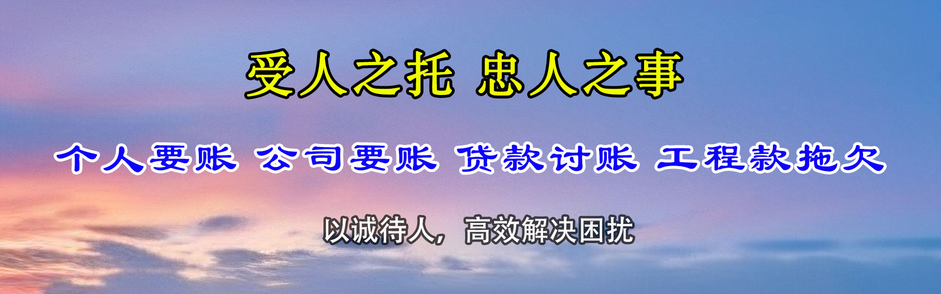 荥经追账公司